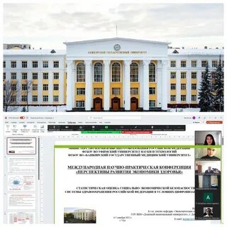 Российский государственный университет уфа
