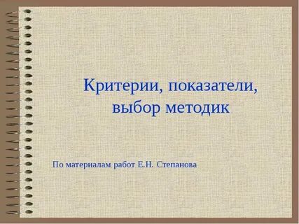 Методы выбора материала