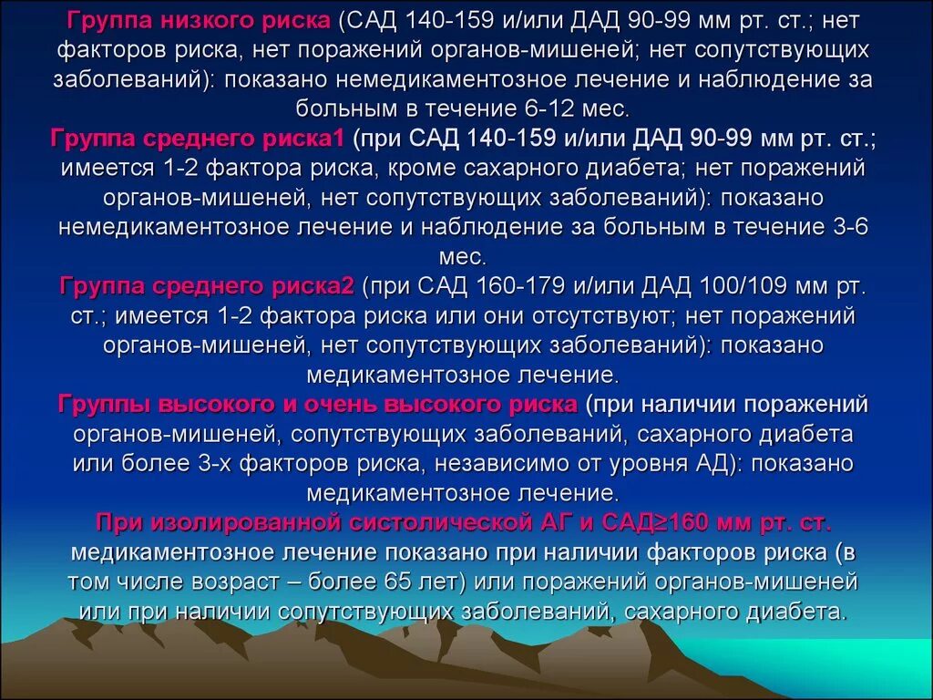 Наличие сопутствующих заболеваний. Группы риска при сахарном диабете. Сопутствующие заболевания сахарного диабета 1 типа. Группа риска по сахарному диабету. Группы риска по сахарному диабету 1 типа.