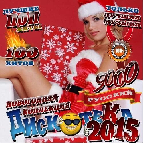 F r david. Дискотека 2015. Дискотека 2015. Весенняя дискотека для детей. Samantha fox hot stuff дискотека 80-х 2015 авторадио.