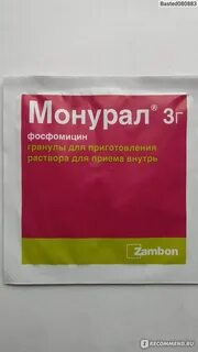 Монурал через сколько можно сдавать анализ