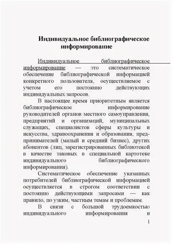 Учебный план библиотечное дело