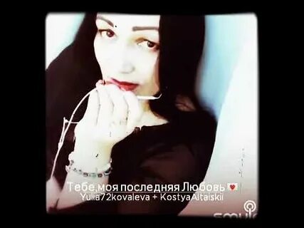 К тебе моя последняя любовь