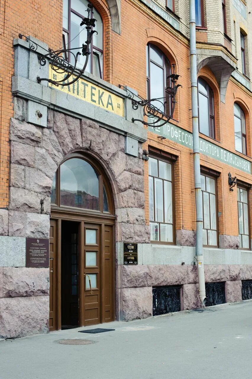 Аптека доктора пеля и сыновей. Санкт петербург аптека доктора пеля. аптека доктора пеля и сыновей в санкт-петербурге. музей аптека доктора пеля. музей аптека доктора пеля в питере.