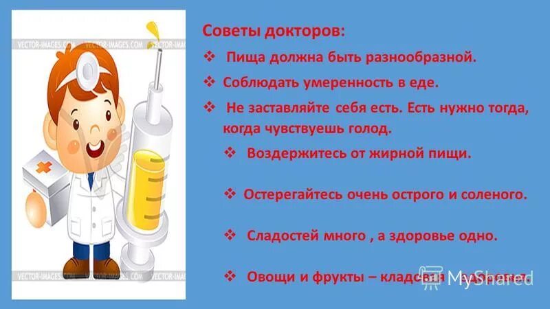 Лучшие советы врачей. Советы айболита. Врач аллерголог. Врач лечащий контрактуру. Врач и пациент.