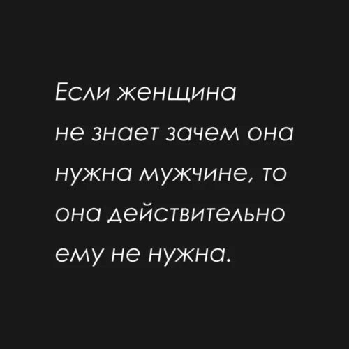 Скажи через 20. Нелюбимая цитаты. Нелюбимая статусы. Статусы о нелюбимой жене. Нелюбимая жена цитаты.