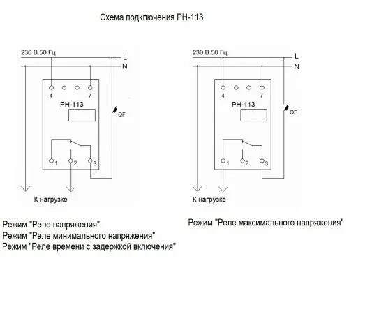 схема подключения рн. схема подключения рн. рн-113 схема подключения. рнпп-311м схема. рн-113 реле напряжения схема подключения.