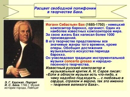 Целый ряд произведений и с баха для