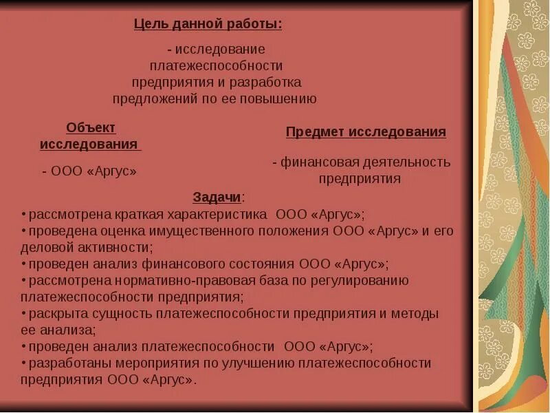 Предложение на разработку проекта. Предложение на разработку проекта