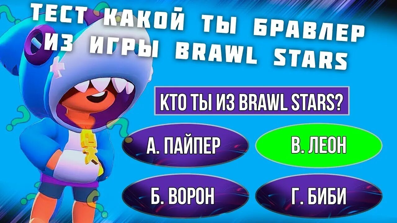 Клэш оф кланс приколы. Монстер хай по знаку зодиака. Винкс мемы. Персонажи бравл старс по знаку зодиака. Тест кто ты из бс.