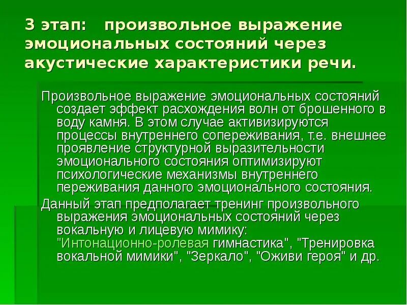 Произвольное выступление