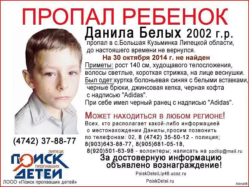 05 2012. Пропавшие дети. БКЗВЕСТИ пропавште дкти. Пропавшие дети в 2012. Пропавшие без вести дети.