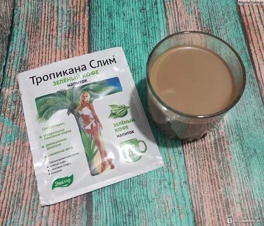 Турецкое кофе для похудения отзывы