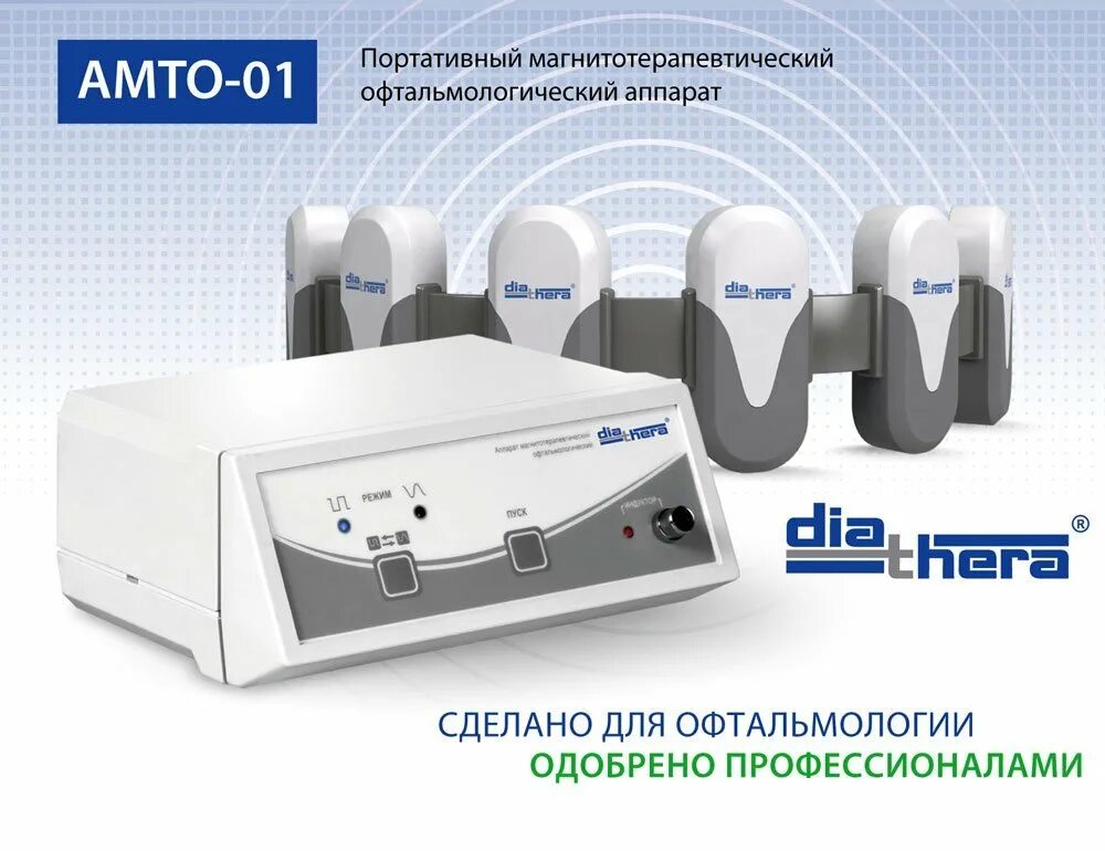 ротор магнолия прибор. магнитотерапия для мозга. магнолия магнитотерапия отзывы. магнолия магнитотерапия отзывы. магнолия магнитотерапия отзывы.