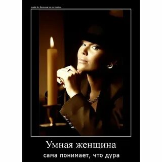 Уж очень женщины