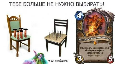 Ответ на загадку про два стула