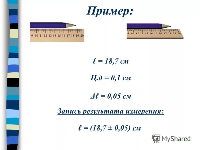 14 см как записать. 14 см как записать