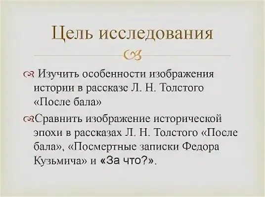 После бала сколько