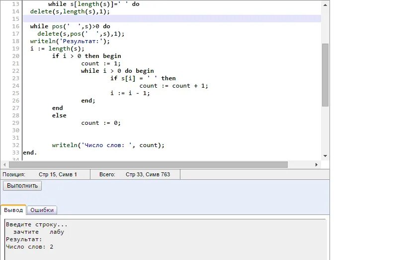 Pascal язык программирования. Цикл for js. Циклы while и for в javascript. Var s1 s2 s3 :string. Algorithm kodlari.
