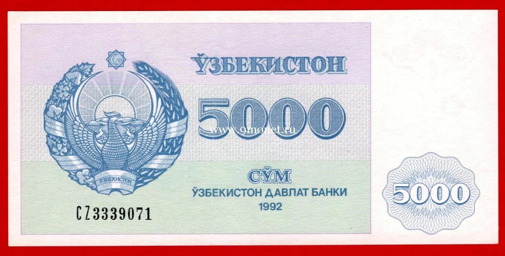 Сайт сум. Банкноты Узбекистана 5000. Узбекистан: 5000 сумов 1992 г.. 5000 Som Узбекистан. Купюра 5000 сум Узбекистан.