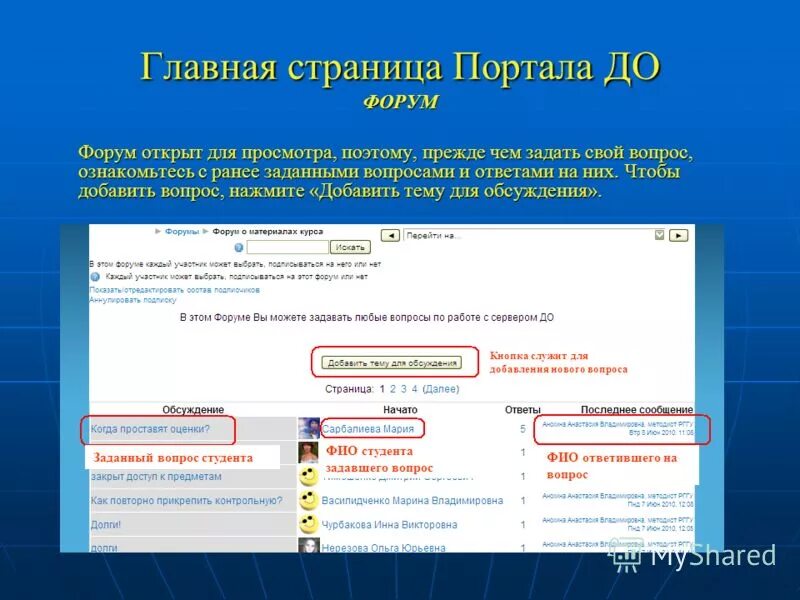 ранее заданные вопросы. задать вопрос. часто задаваемые вопросы. как правильно задавать вопросы. как задать вопрос.
