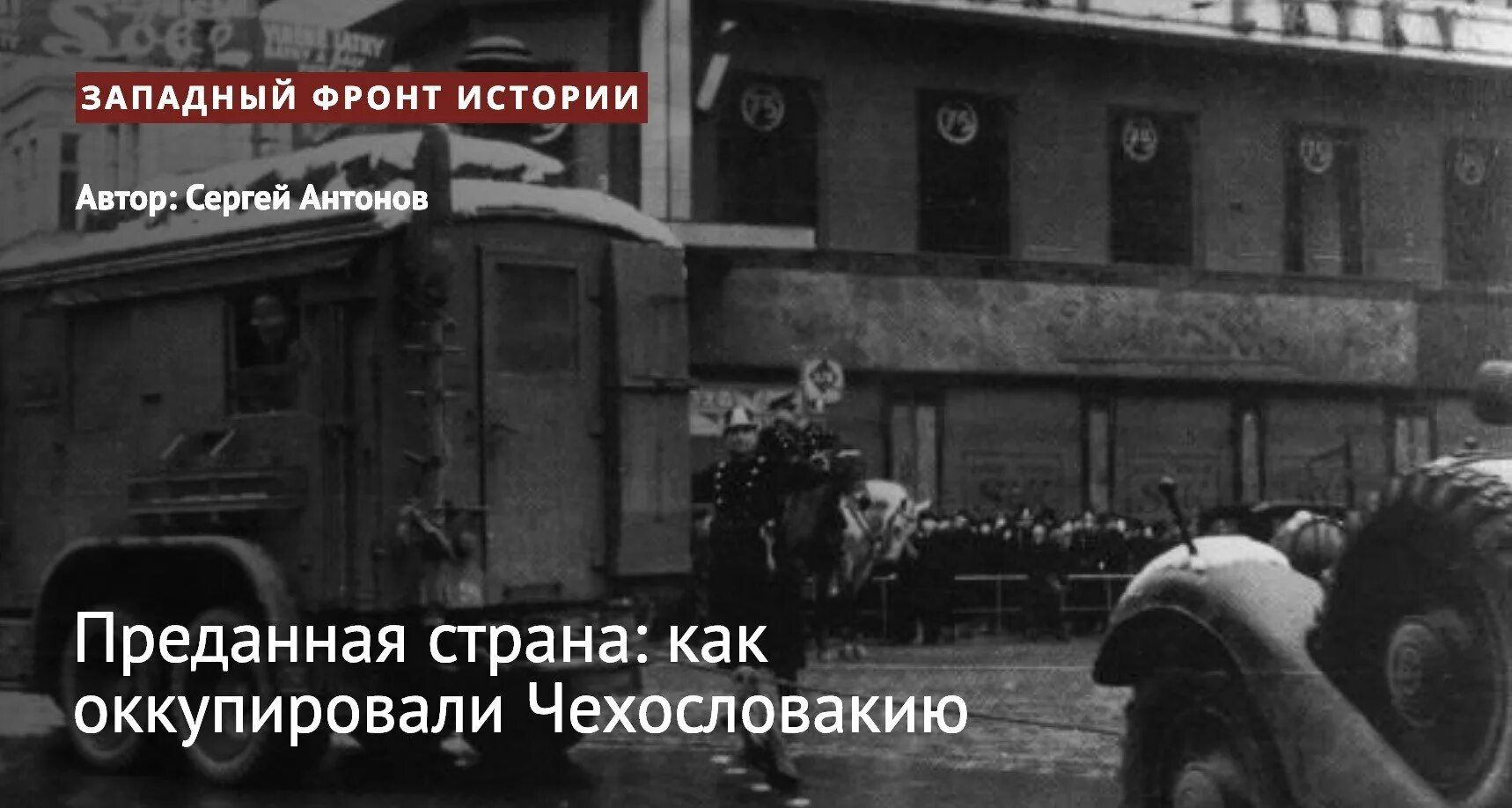 Нападение на чехословакию. Аннексия Чехословакии. Ликвидация независимости Чехословакии кратко. 39 Г. Германия напала на Чехословакию.