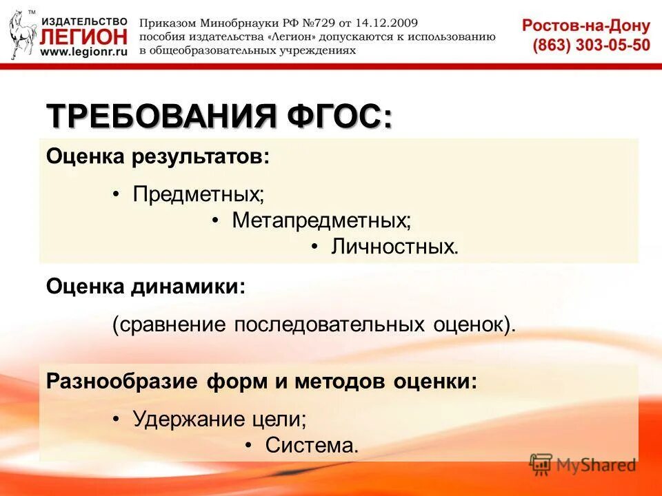 Оценка разнообразие. Оценка разнообразие