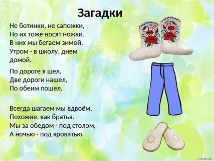 На четыре ноги надевали сапоги
