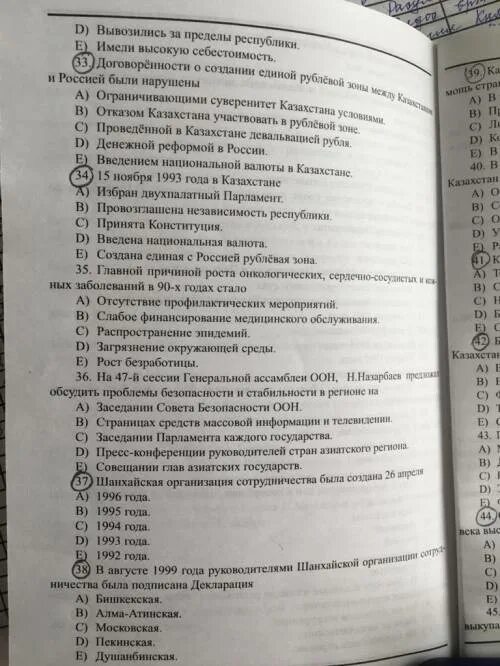 Тарых тест. Тесты по истории кыргызстана 5 класса. история казахстана 11 класс. история кыргызстана тесты. история 11 класс тесты.
