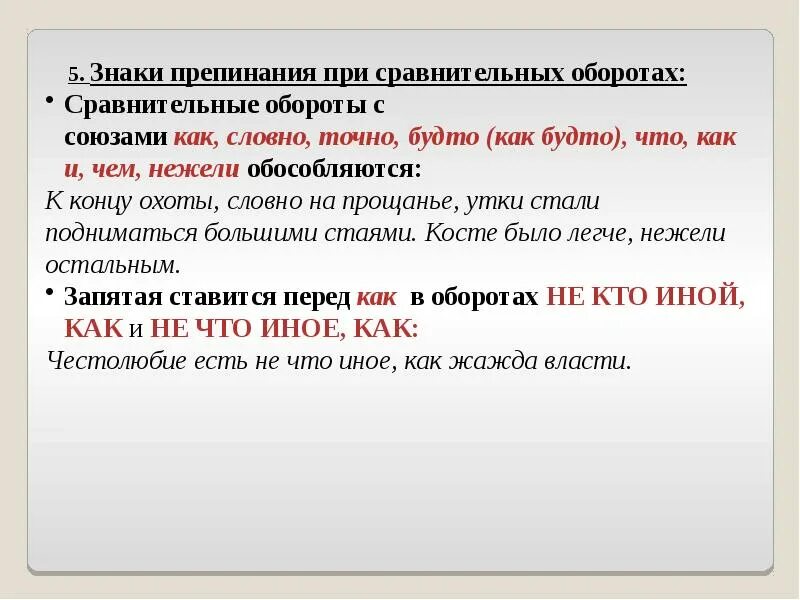 Второе задание огэ по русскому. Задание 3 ОГЭ русский язык. Задание 5 ОГЭ русский язык. Задание 3 ОГЭ русский язык задания. 3 Задание ОГЭ по русскому языку.