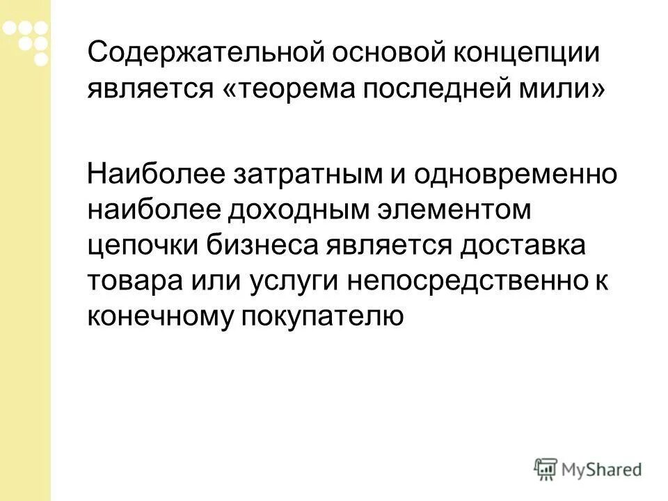 Содержательная основа. Содержательная основа. Что такое содержательная форма. Основы управленческой деятельности менеджмент. Содержательная основа воспитания.