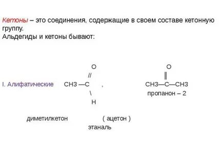 Этаналь н2
