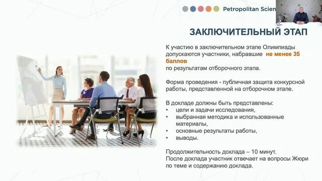 Petropolitan science re search. Олимпиада спбгу 2025. спбгу науки о земле. спбгу олимпиада заключительный этап. petropolitan science research.
