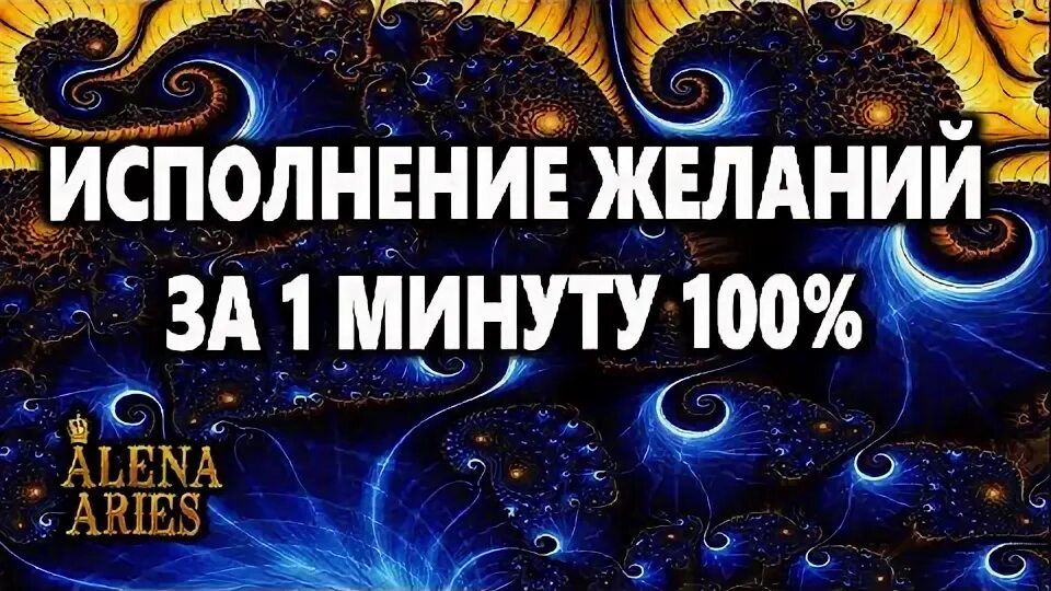 Исполните. Инглекс. Желание за 14 дней. Желание за 14 дней. Турнир пополнения коллекции.