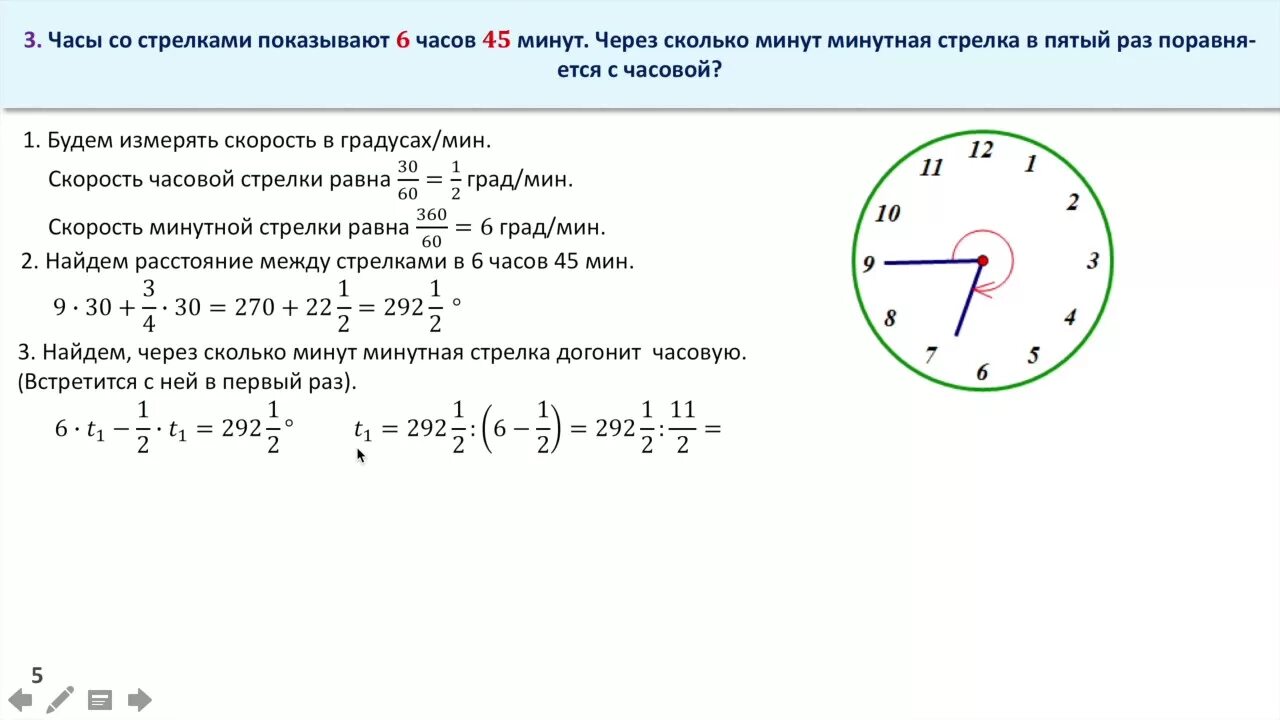 21 22 сколько время. Задачи на часы ЕГЭ математика профиль. Задачи со стрелками часов. Задачи про часы со стрелками. Задача с часами ЕГЭ.