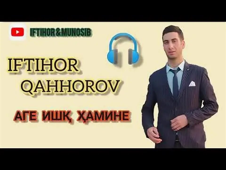 Сарвиноз аге ишк хамине. Сарвиноз аге ишк хамине. Аге ишк хамине. Аге ишк хамине. Аге ишк хамине.