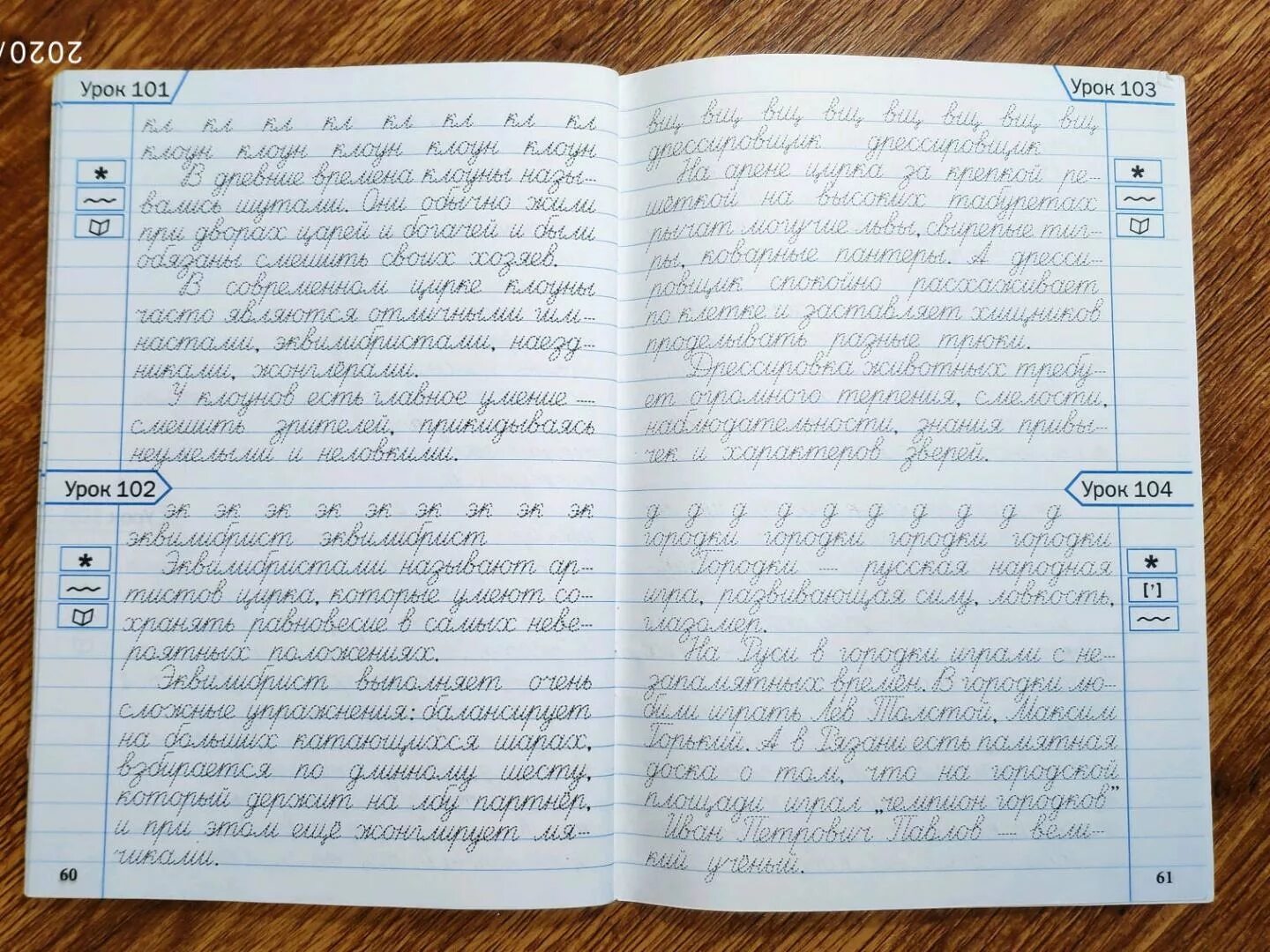 Ответы на урок 18. Тренажёр по чистописанию 2 класс Жиренко. Тренажёр по чистописанию 3 класс Жиренко Лукина ответы. Тренажёр по чистописанию 3 класс Вако. Тренажер Жиренко 3 класс гдз.