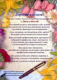Учителя юбиляры