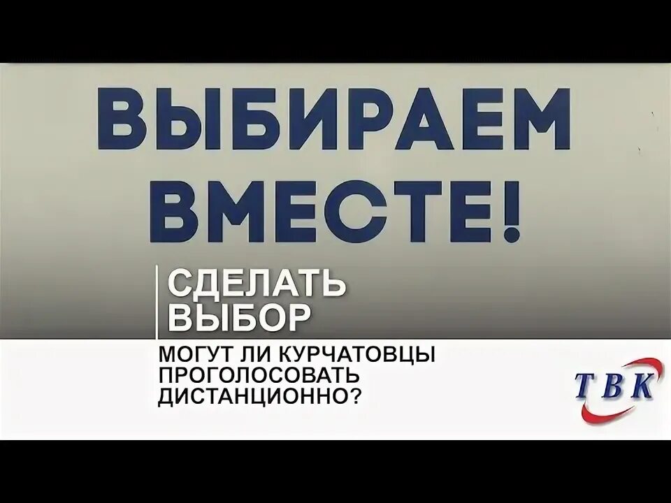 Голосование дистанционно. Почему не получается проголосовать дистанционно