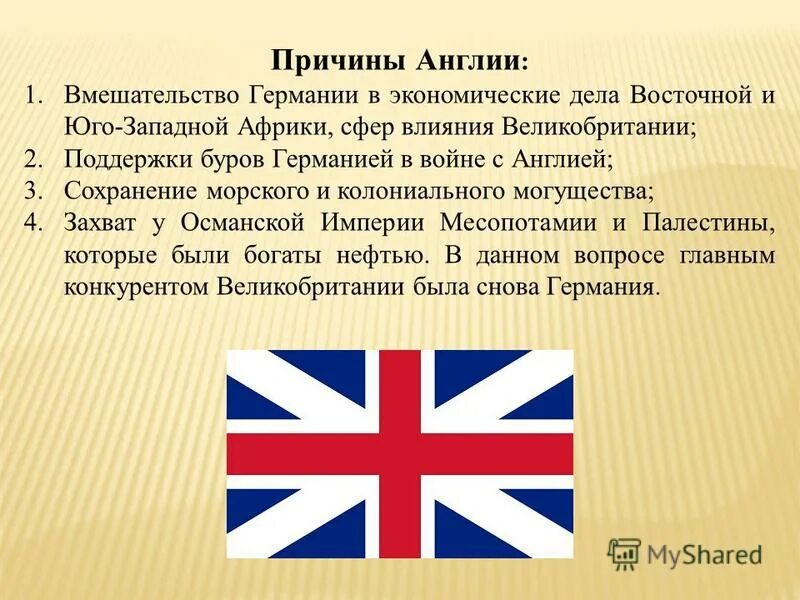 сферы влияния великобритании. карта влияния ссср. раздел китая на сферы влияния 19 век. британская империя на пике. сферы влияния антанты в россии.