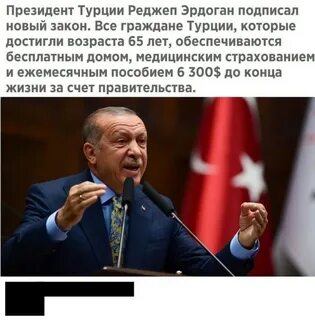 Законы турции
