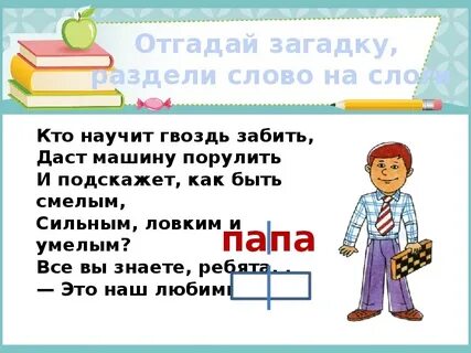 Девочка загадка