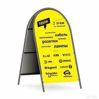 Штендер это