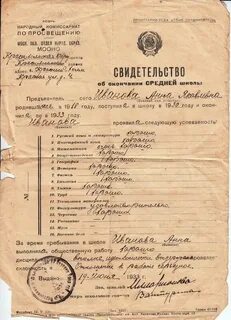 Комиссариат просвещения
