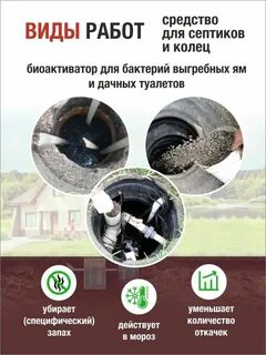 Кальций для выгребных ям
