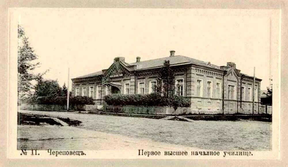 Дата основания череповца