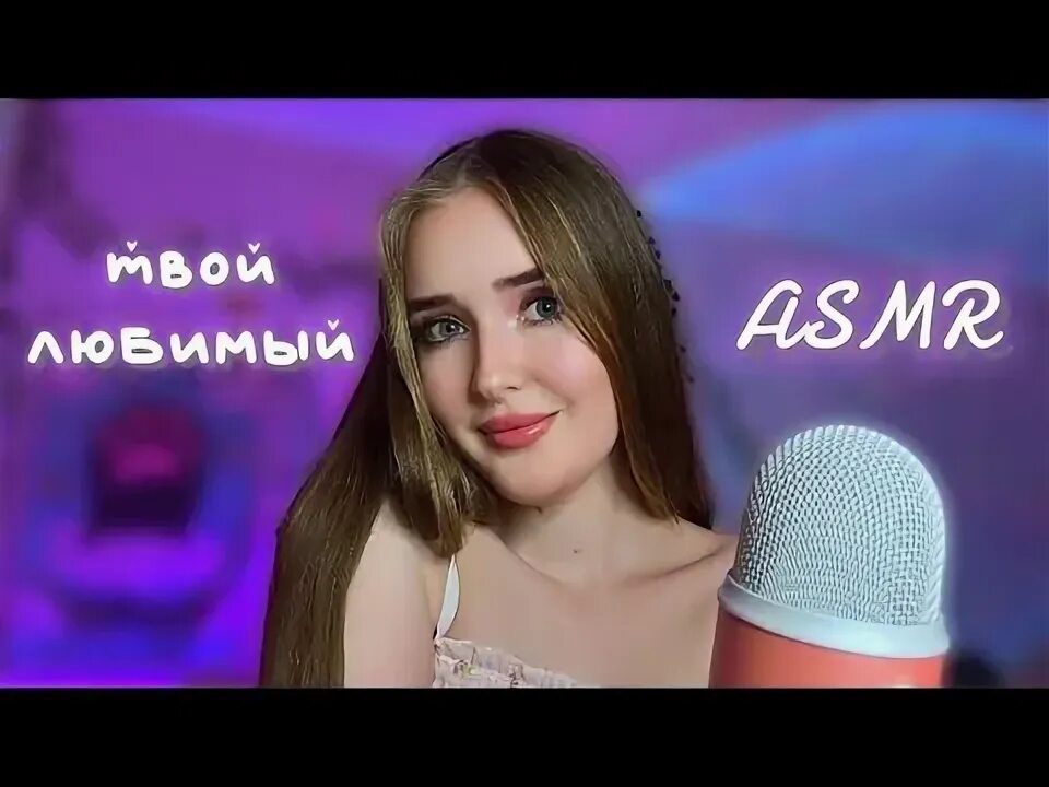Горячие фото homaasmr. Homaasmr. Homaasmr. Asmr вейп коктейль. Homaasmr.
