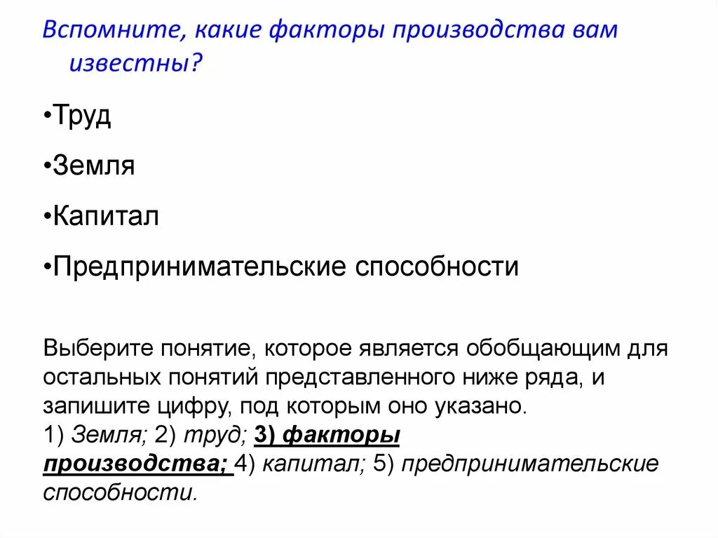 Обобщающий термин для всех остальных. Обобщающий термин для всех остальных