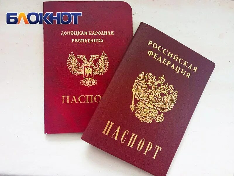 блокнот донецк