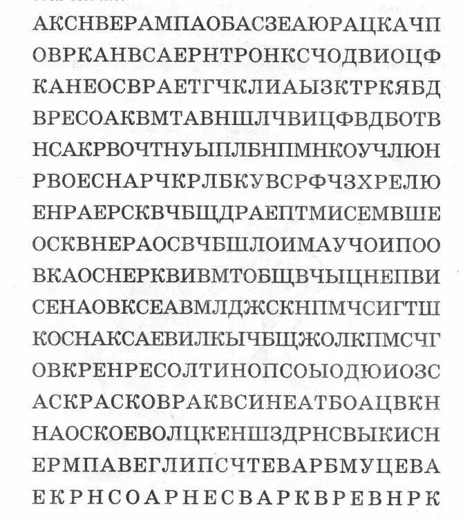 Корректурная проба 6 7. Тест бурдона корректурная проба для дошкольников. корректурная проба бурдона для дошкольников 5-6 лет. корректурные пробы для дошкольников 5 лет. методика корректурная проба 5 лет.